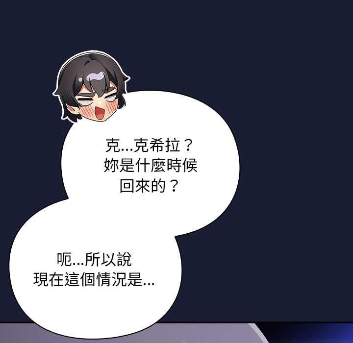 男人稀缺的異世界第33話