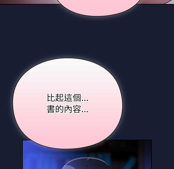 男人稀缺的異世界第33話