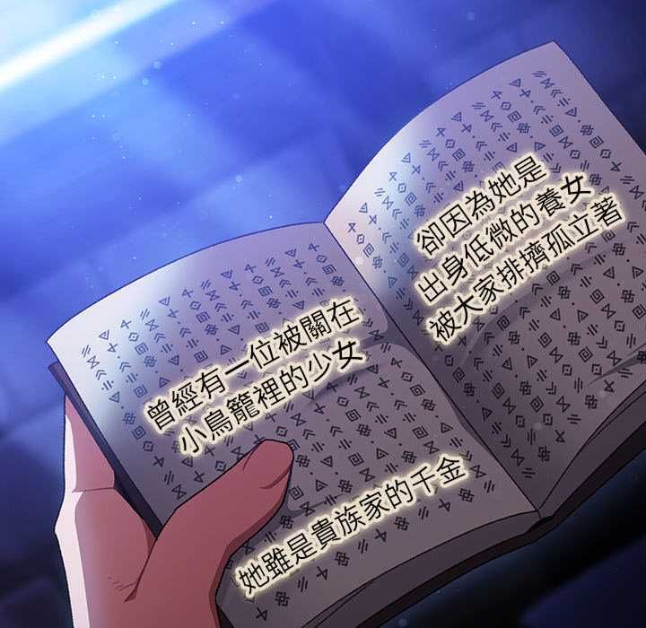 男人稀缺的異世界第33話