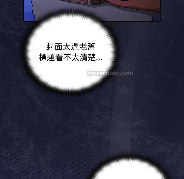 男人稀缺的異世界第33話
