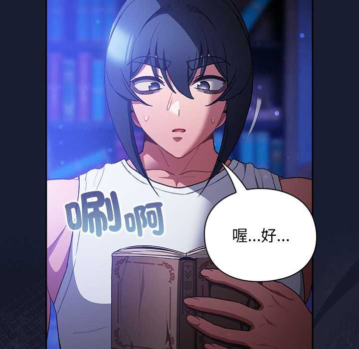 男人稀缺的異世界第33話