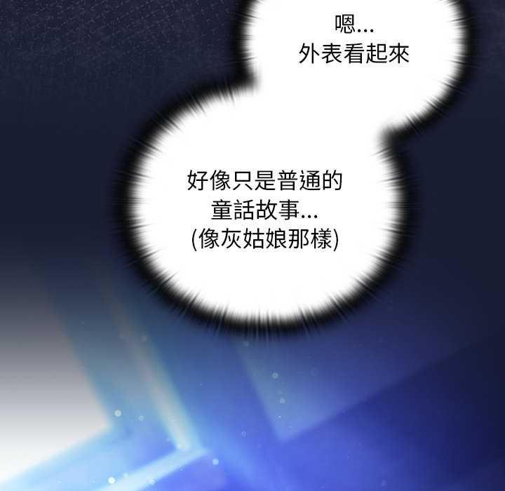 男人稀缺的異世界第33話