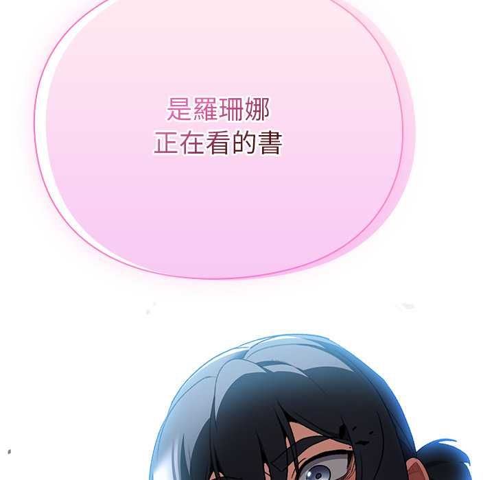 男人稀缺的異世界第33話