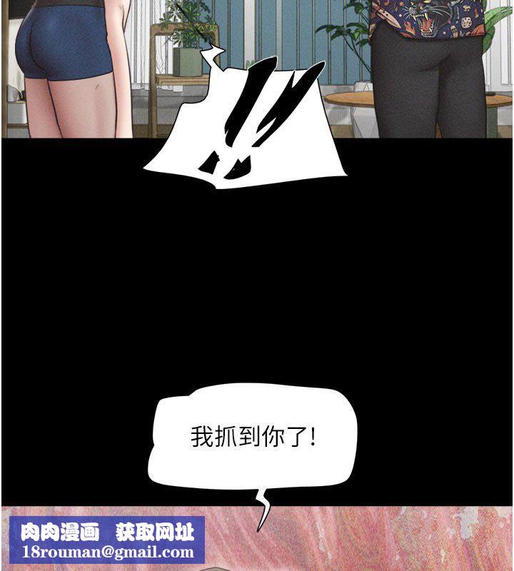 韶恩第96話-妳為什麼先擔心他&hellip;?