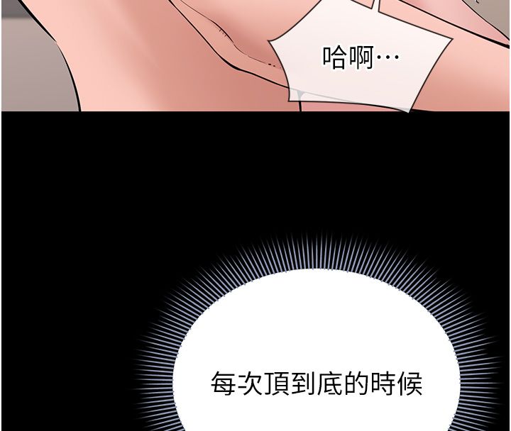 為民服務App第9話-我想搞大妳的肚子