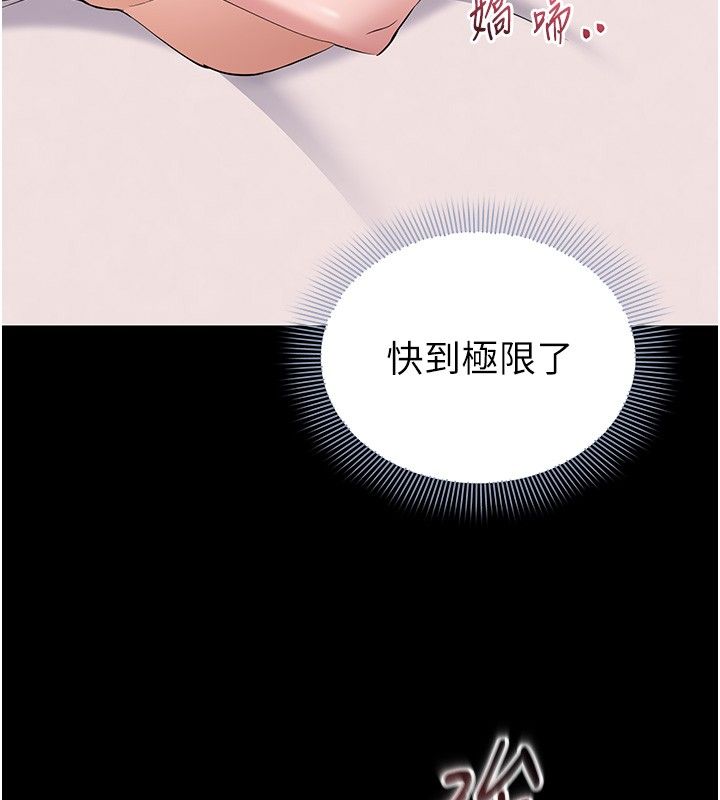 為民服務App第9話-我想搞大妳的肚子