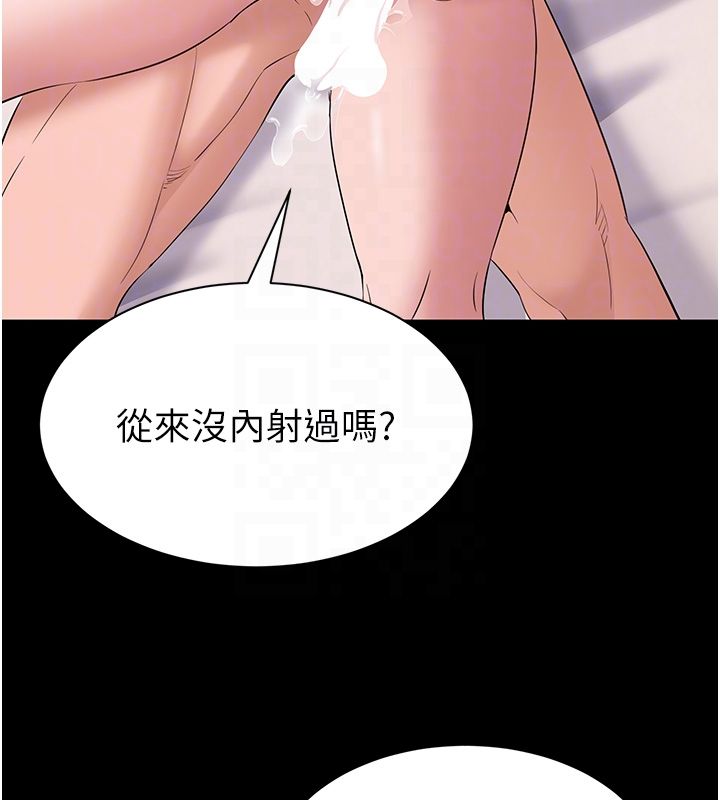 為民服務App第9話-我想搞大妳的肚子