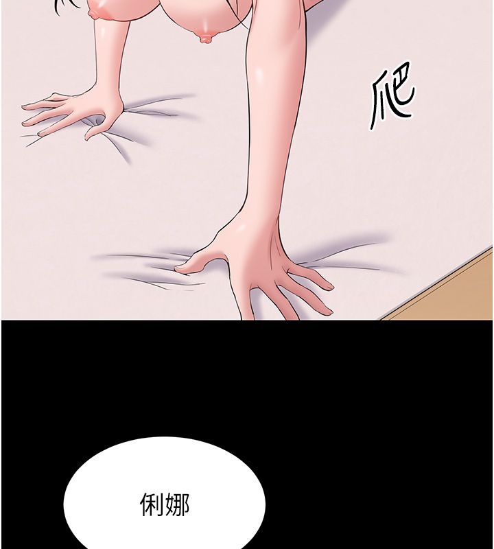為民服務App第9話-我想搞大妳的肚子
