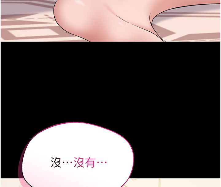 為民服務App第9話-我想搞大妳的肚子
