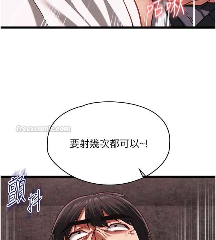 女友不能說的事第11話-灌滿破麻的嘴巴