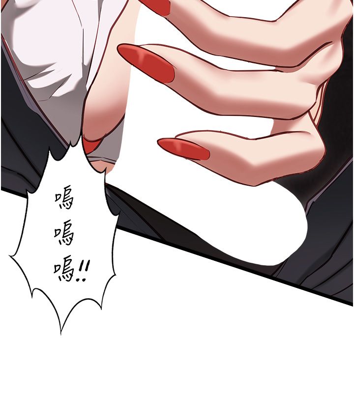女友不能說的事第11話-灌滿破麻的嘴巴