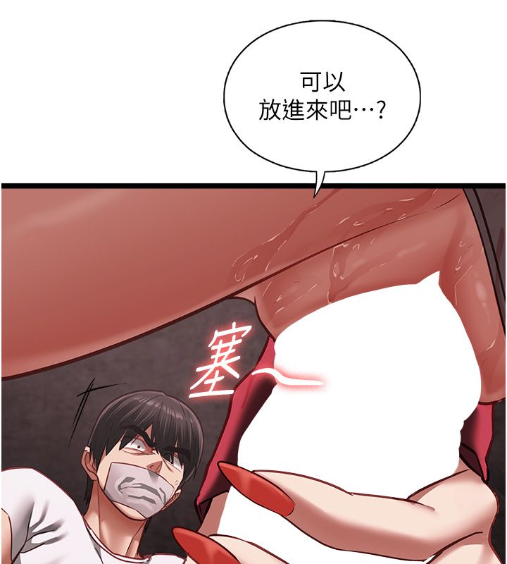 女友不能說的事第11話-灌滿破麻的嘴巴