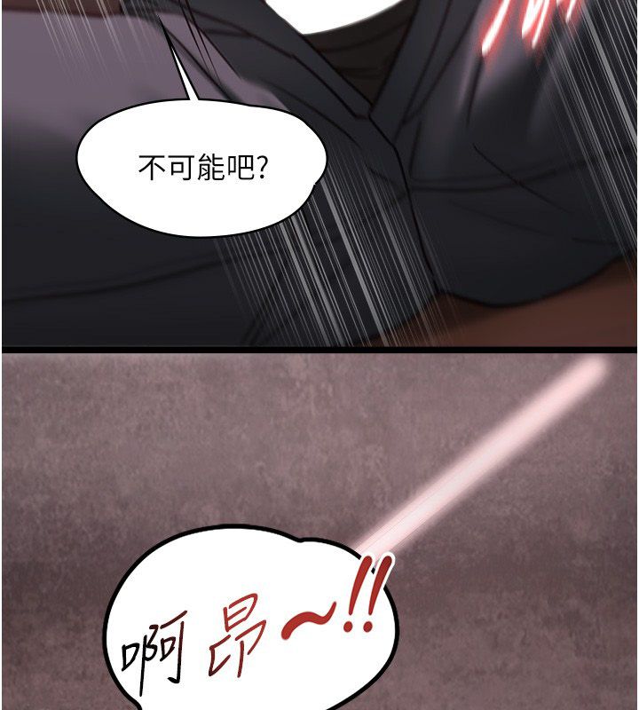 女友不能說的事第11話-灌滿破麻的嘴巴