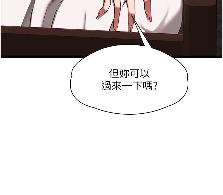 女友不能說的事第11話-灌滿破麻的嘴巴