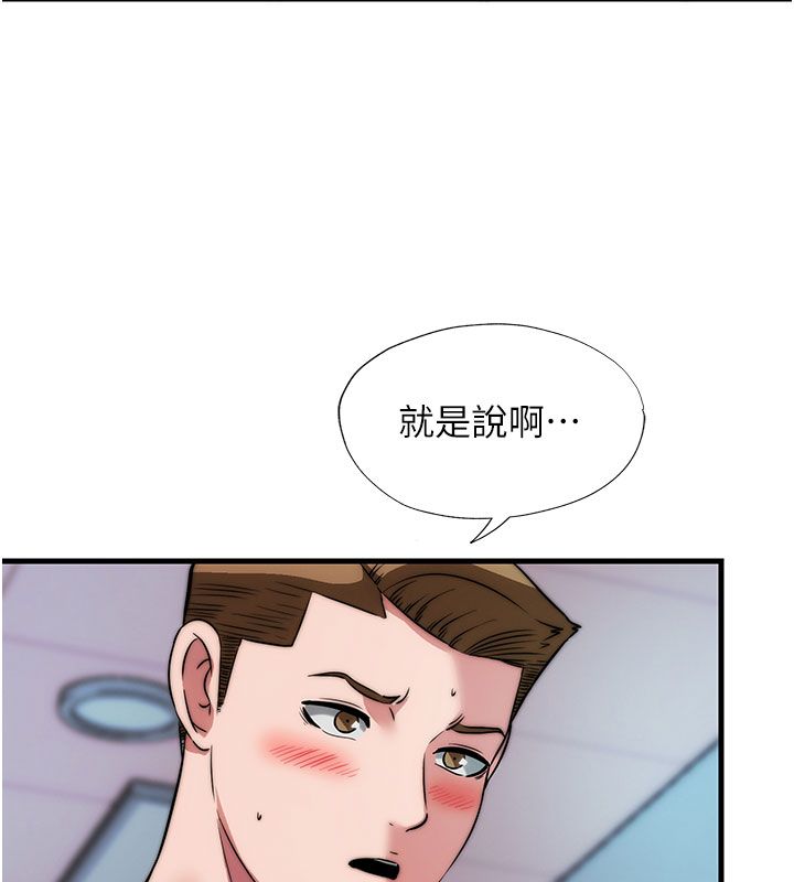民宿精營中第58話-用多仁的身體測試