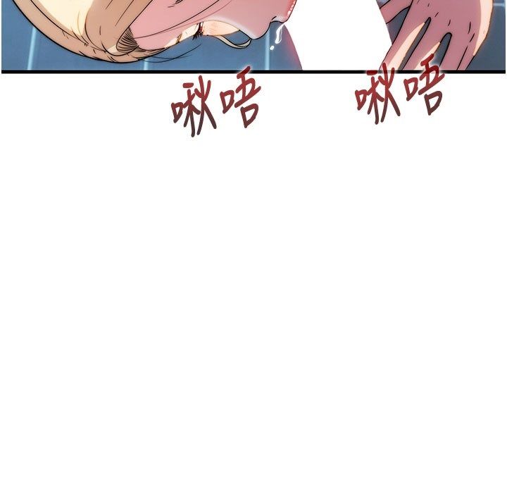 民宿精營中第58話-用多仁的身體測試