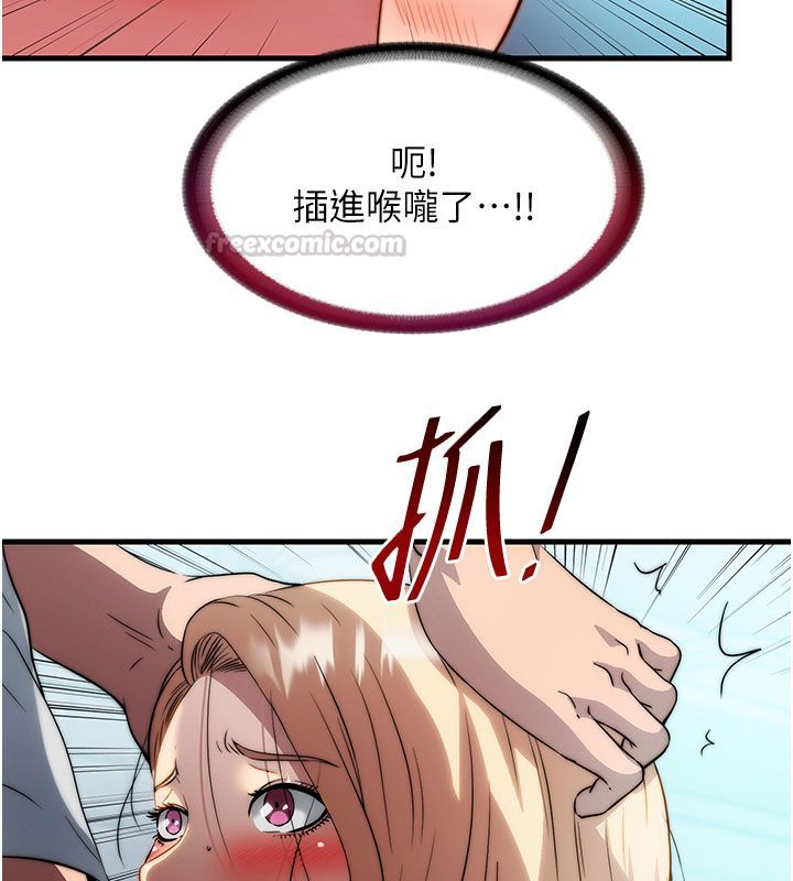 民宿精營中第58話-用多仁的身體測試