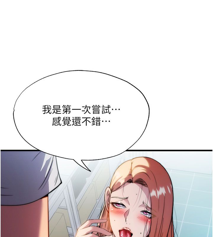 民宿精營中第58話-用多仁的身體測試