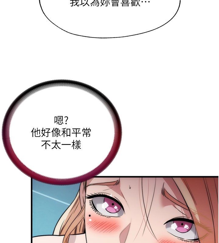 民宿精營中第58話-用多仁的身體測試