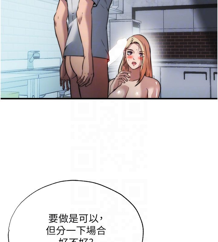 民宿精營中第58話-用多仁的身體測試