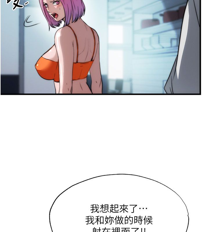 民宿精營中第58話-用多仁的身體測試