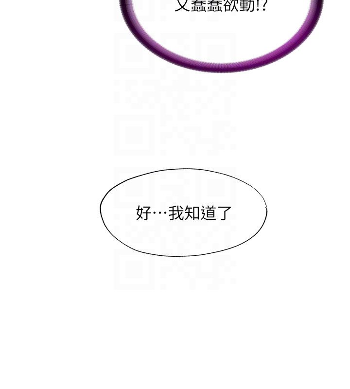 民宿精營中第58話-用多仁的身體測試