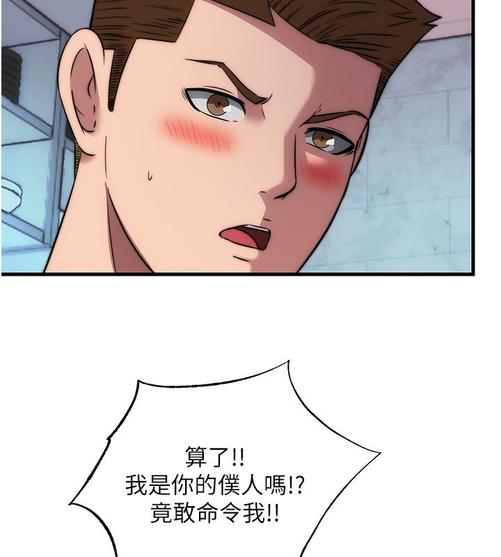 民宿精營中第58話-用多仁的身體測試