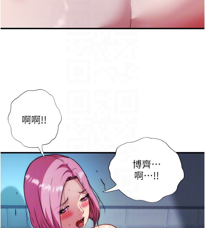 民宿精營中第58話-用多仁的身體測試