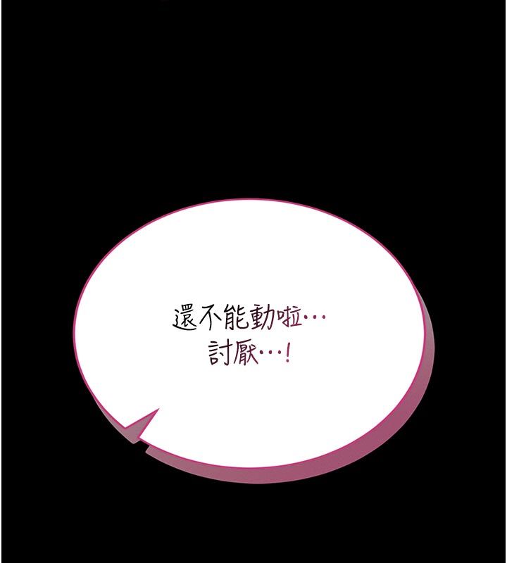 館長是大野狼第17話-傳到外面的呻吟聲
