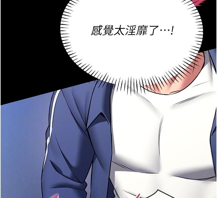館長是大野狼第17話-傳到外面的呻吟聲