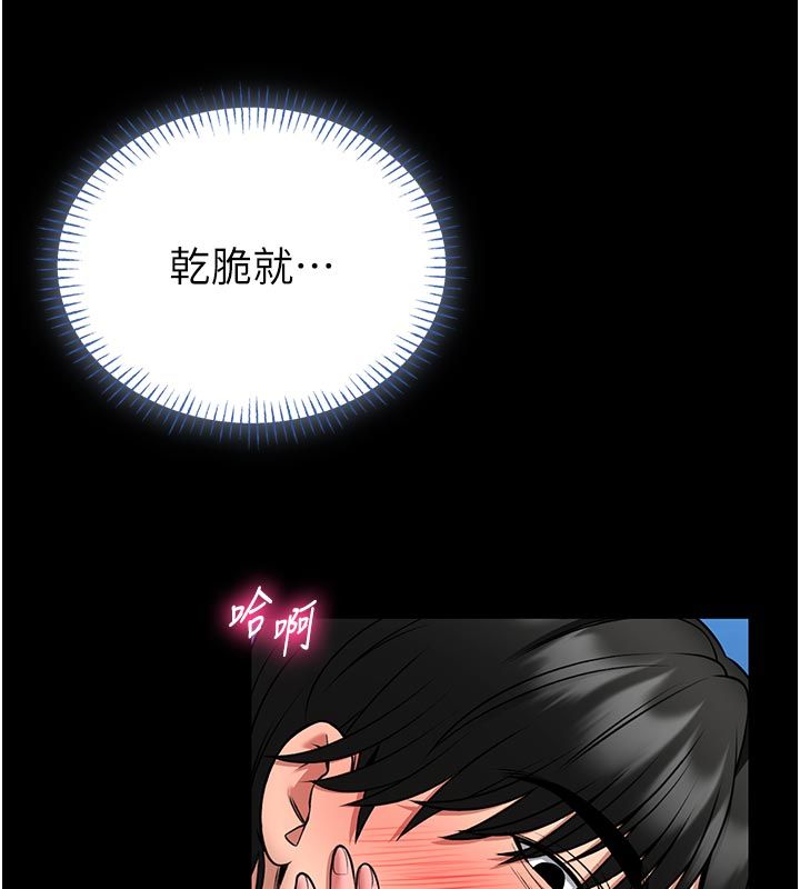 館長是大野狼第17話-傳到外面的呻吟聲