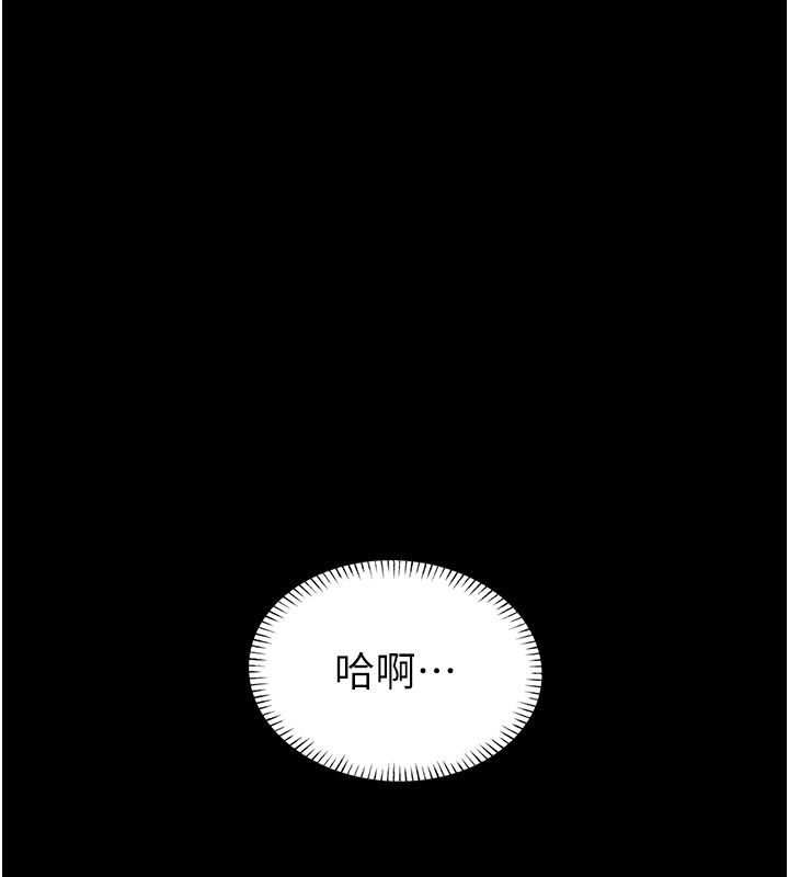 館長是大野狼第17話-傳到外面的呻吟聲