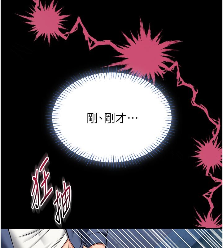 館長是大野狼第17話-傳到外面的呻吟聲