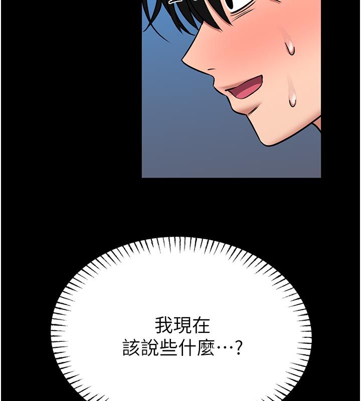 館長是大野狼第17話-傳到外面的呻吟聲