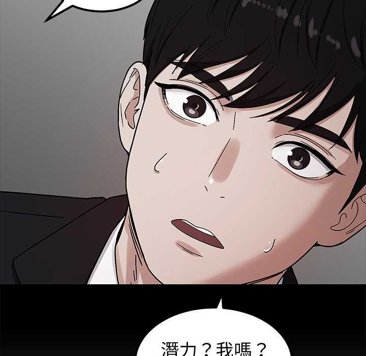 要成為男子漢第7話