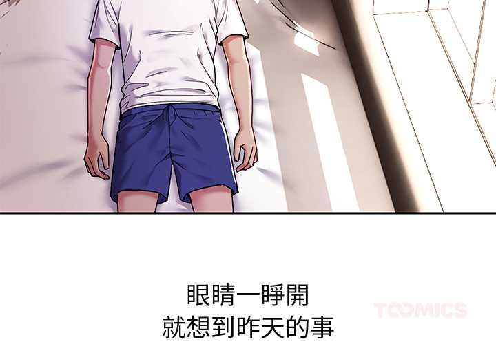 要成為男子漢第7話