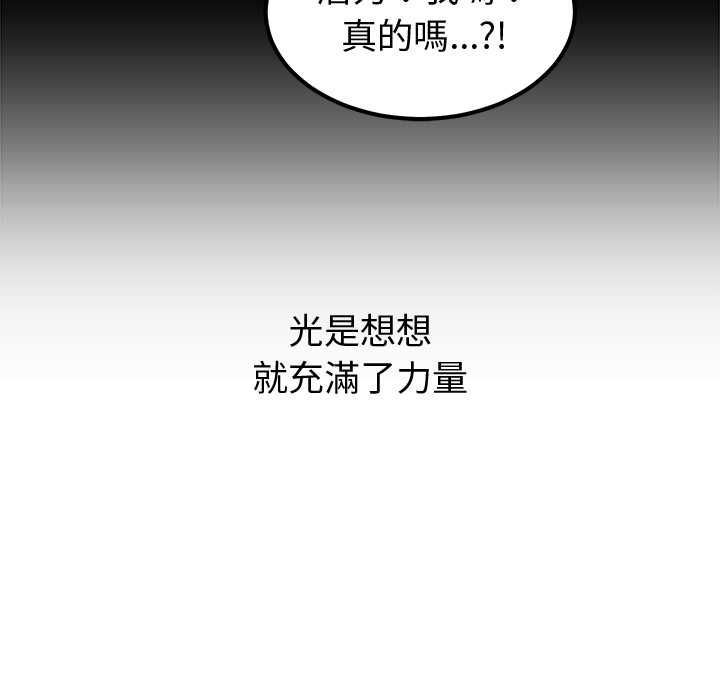 要成為男子漢第7話