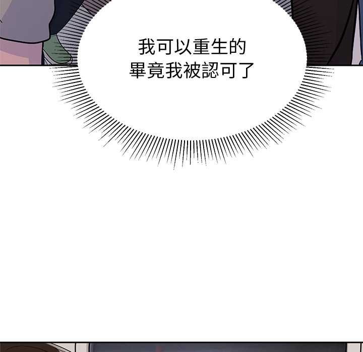要成為男子漢第7話