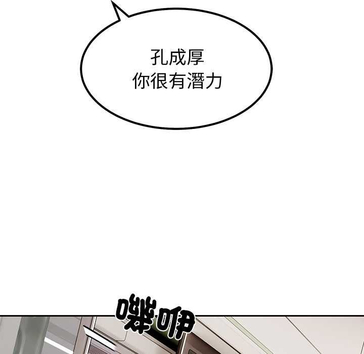 要成為男子漢第7話