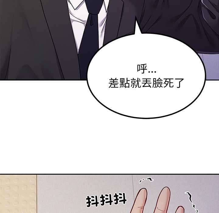 要成為男子漢第7話