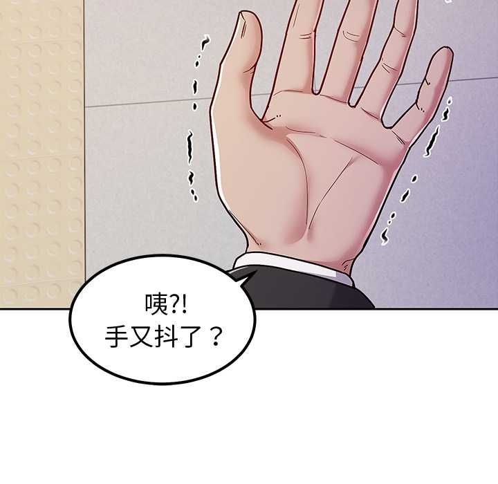 要成為男子漢第7話