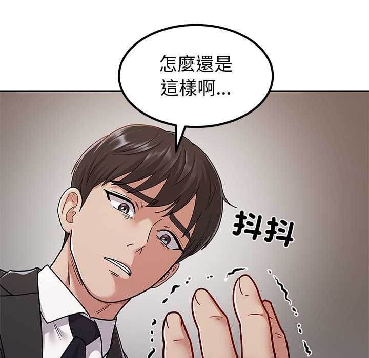 要成為男子漢第7話
