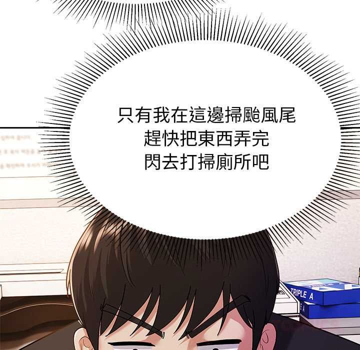 要成為男子漢第7話