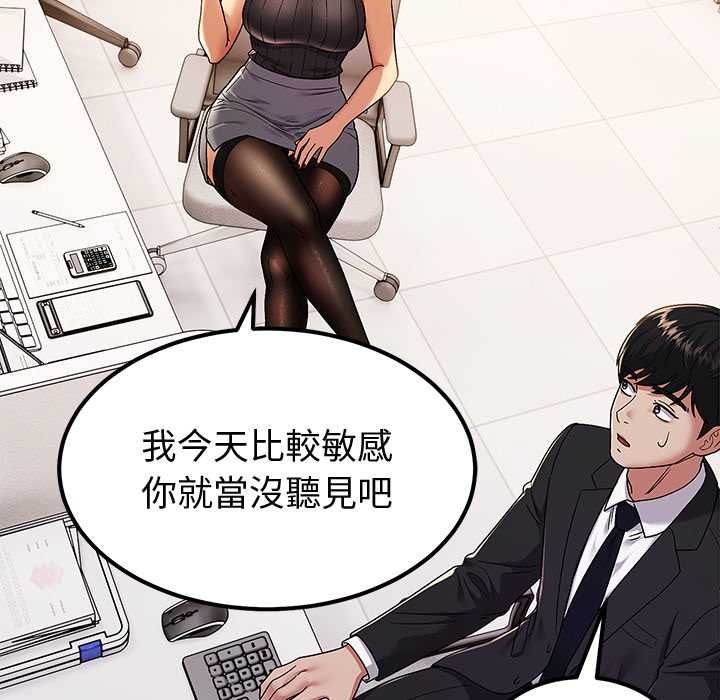 要成為男子漢第7話