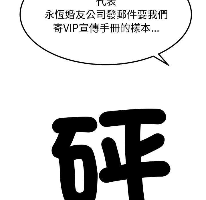 要成為男子漢第7話