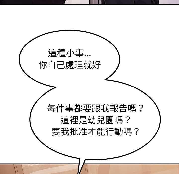 要成為男子漢第7話