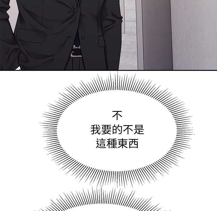 要成為男子漢第7話