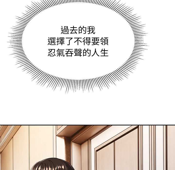 要成為男子漢第7話