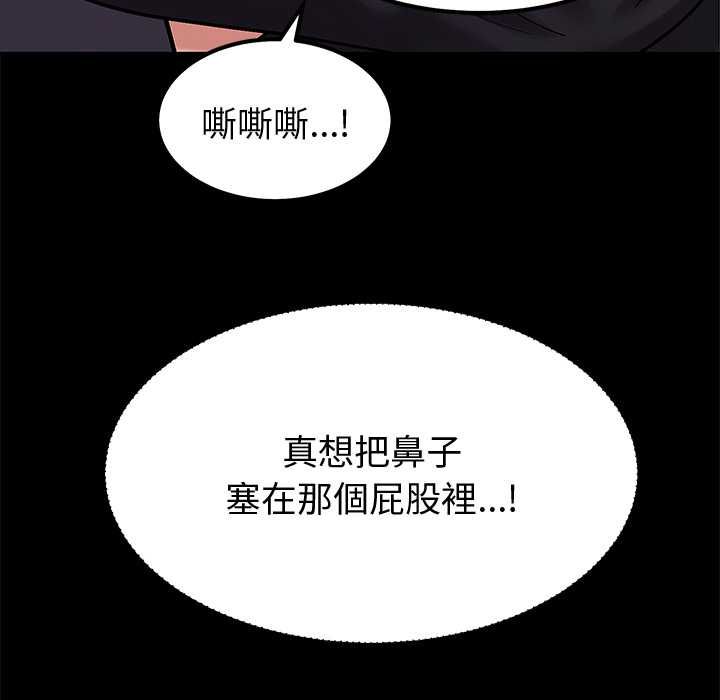要成為男子漢第7話