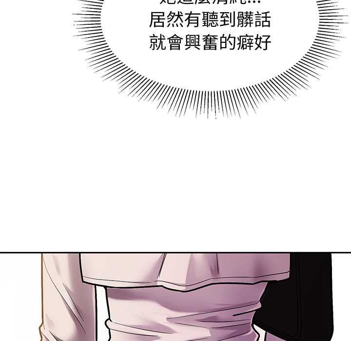 要成為男子漢第7話